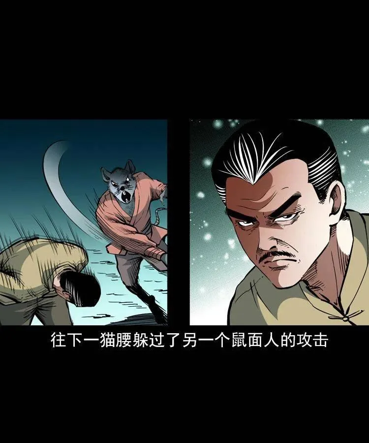 一百二十四话 地下城 第30页