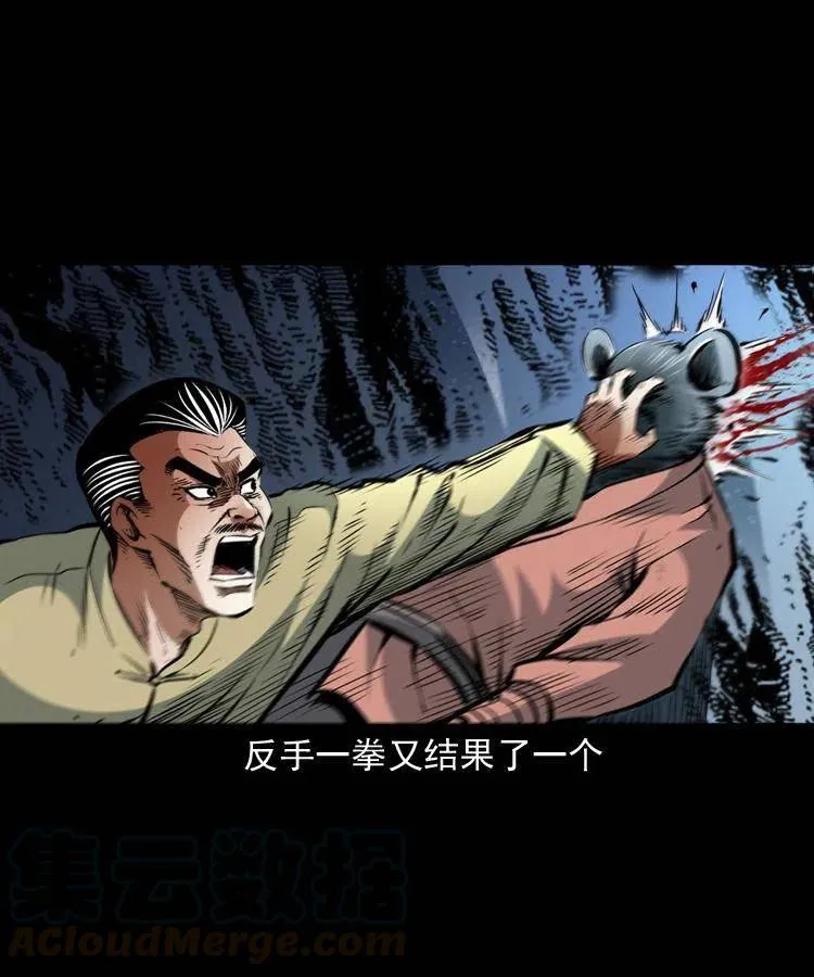 一百二十四话 地下城 第31页