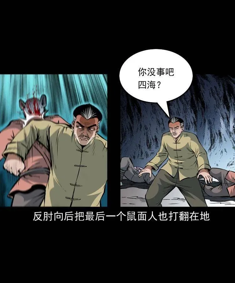 一百二十四话 地下城 第32页