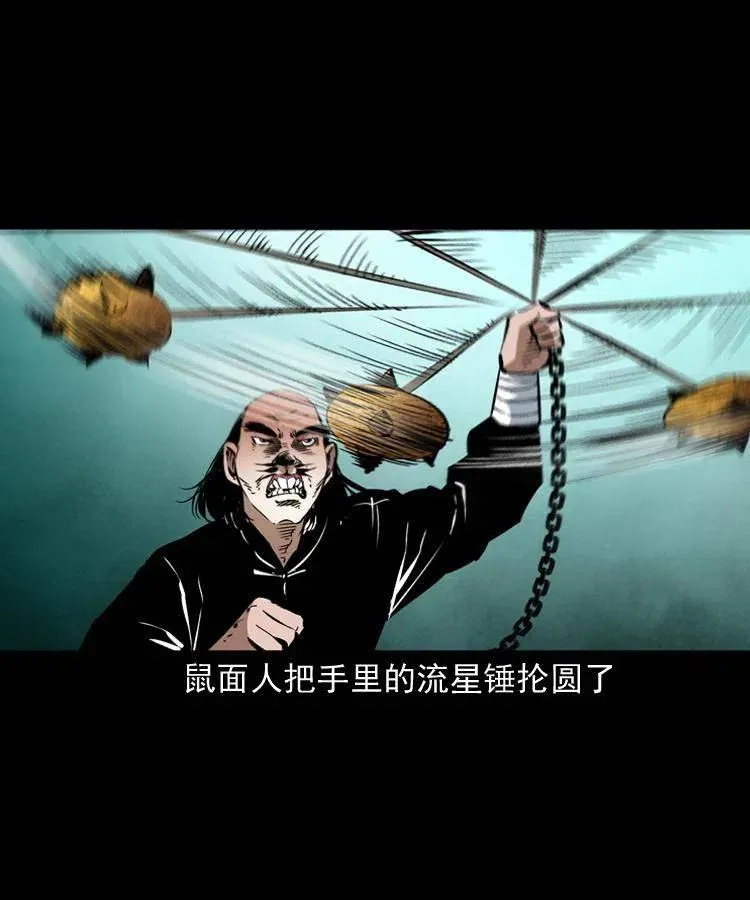 一百二十四话 地下城 第35页