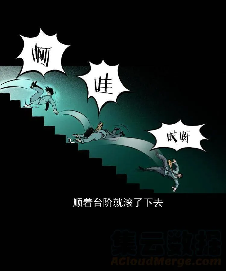 一百二十四话 地下城 第37页