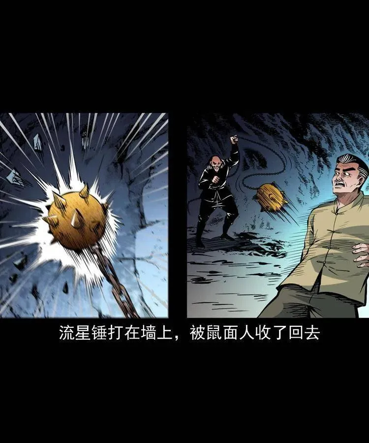 一百二十四话 地下城 第38页