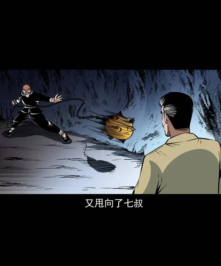 一百二十四话 地下城 第39页