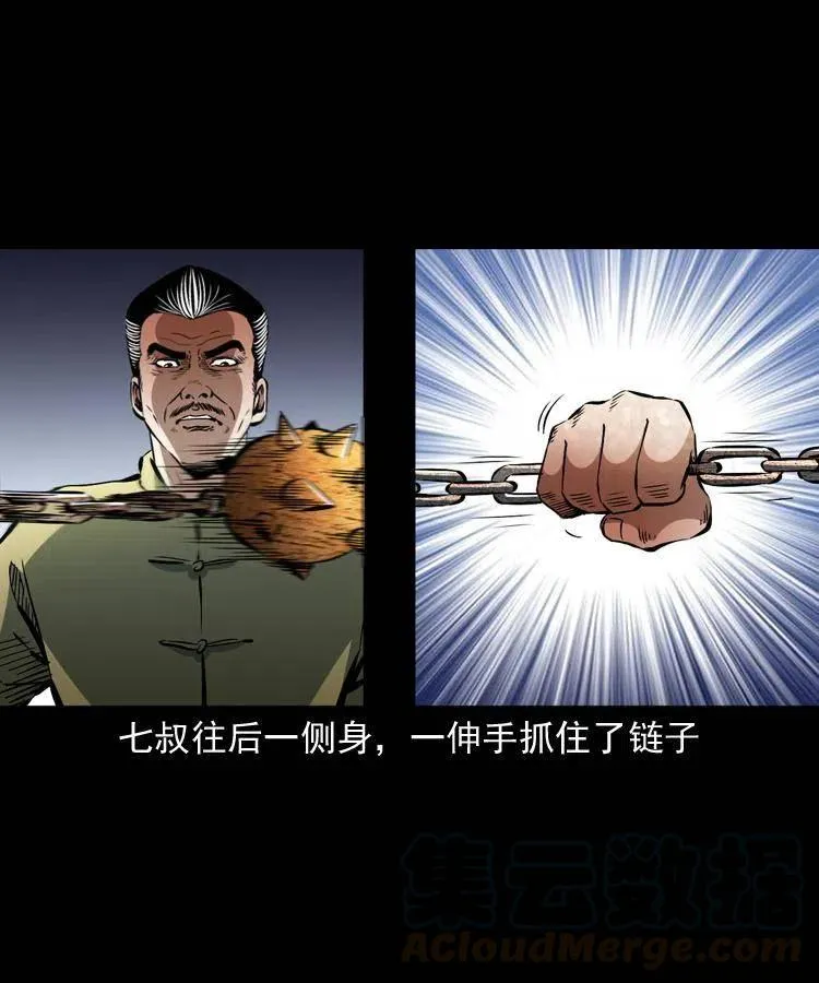 一百二十四话 地下城 第40页