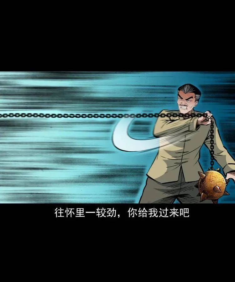 一百二十四话 地下城 第41页