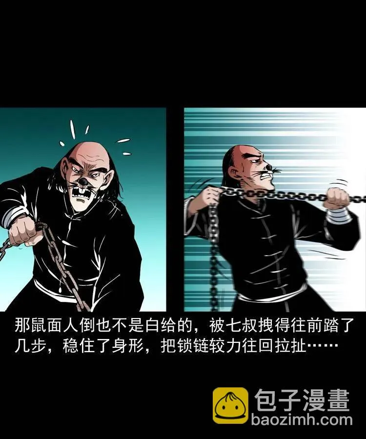 一百二十四话 地下城 第42页