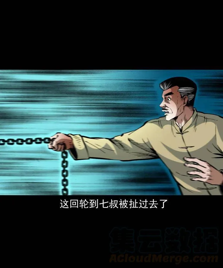 一百二十四话 地下城 第43页