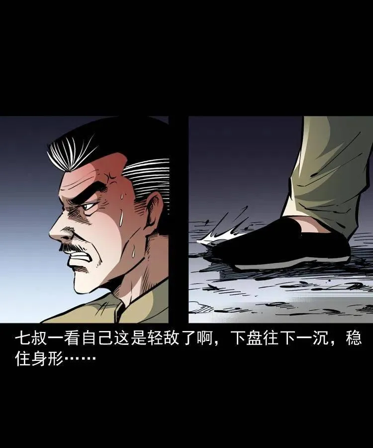 一百二十四话 地下城 第44页