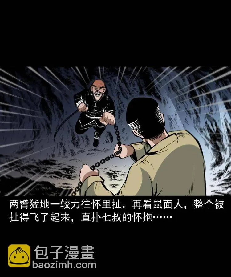 一百二十四话 地下城 第45页