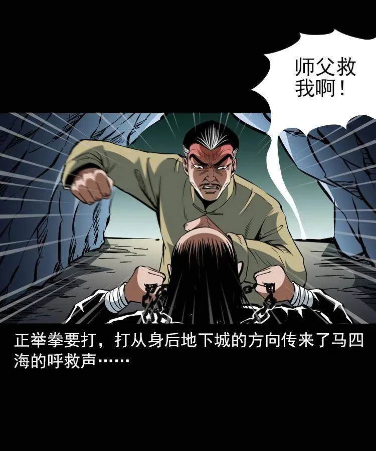 一百二十四话 地下城 第47页