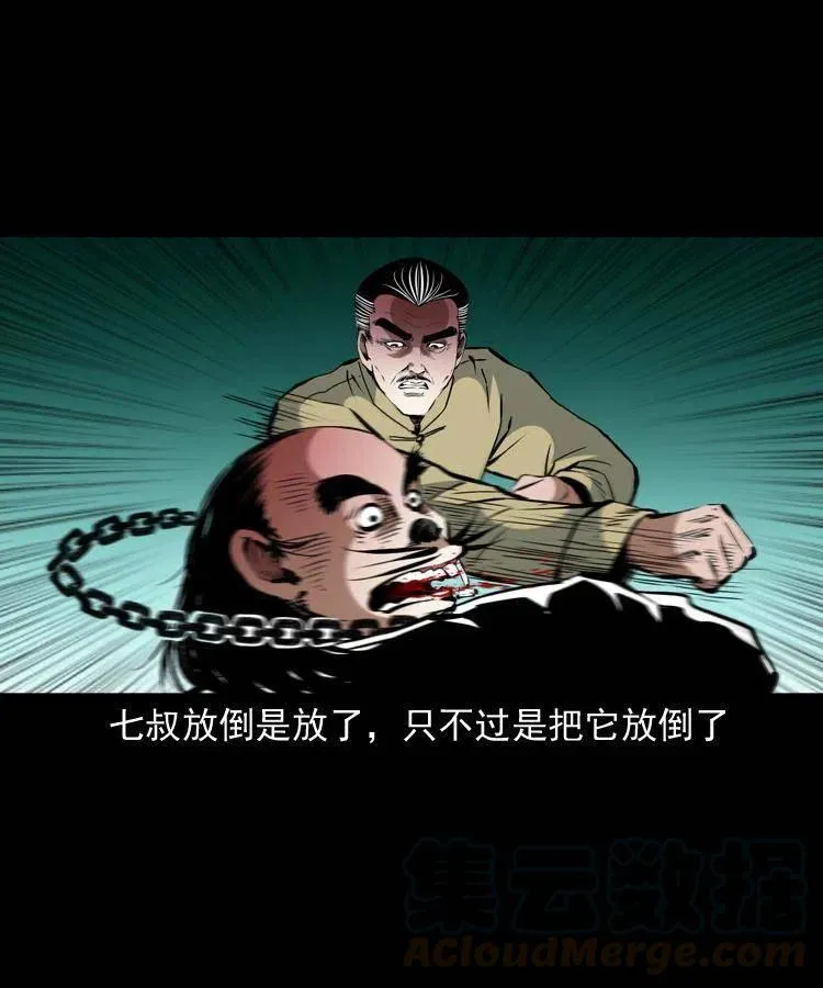 一百二十四话 地下城 第49页