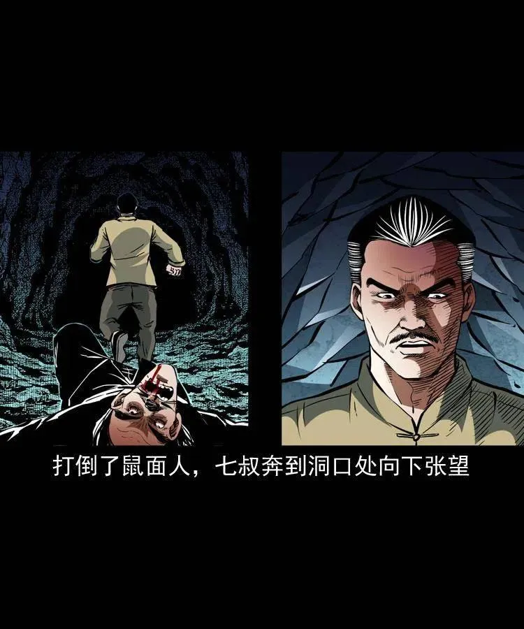 一百二十四话 地下城 第50页