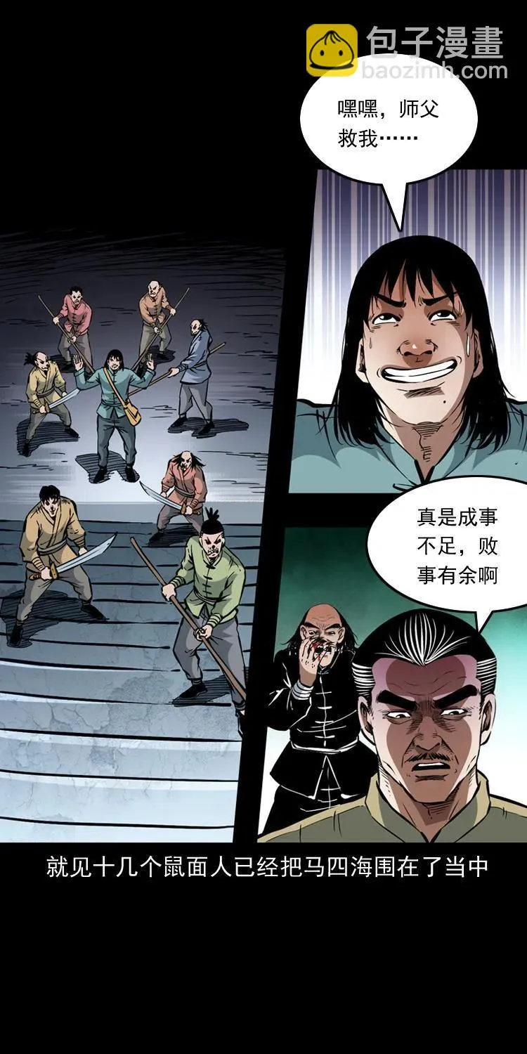 一百二十四话 地下城 第51页