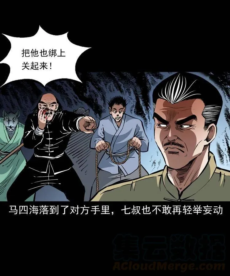 一百二十四话 地下城 第52页