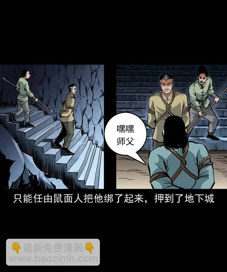 一百二十四话 地下城 第53页