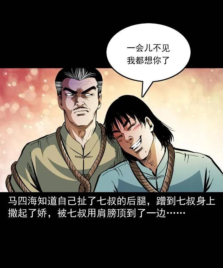 一百二十四话 地下城 第54页