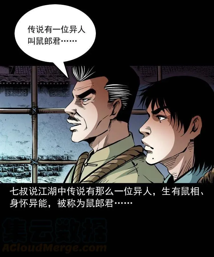 一百二十四话 地下城 第58页