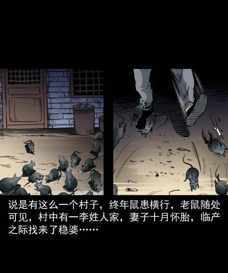 一百二十四话 地下城 第59页