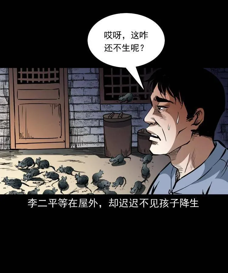 一百二十四话 地下城 第60页