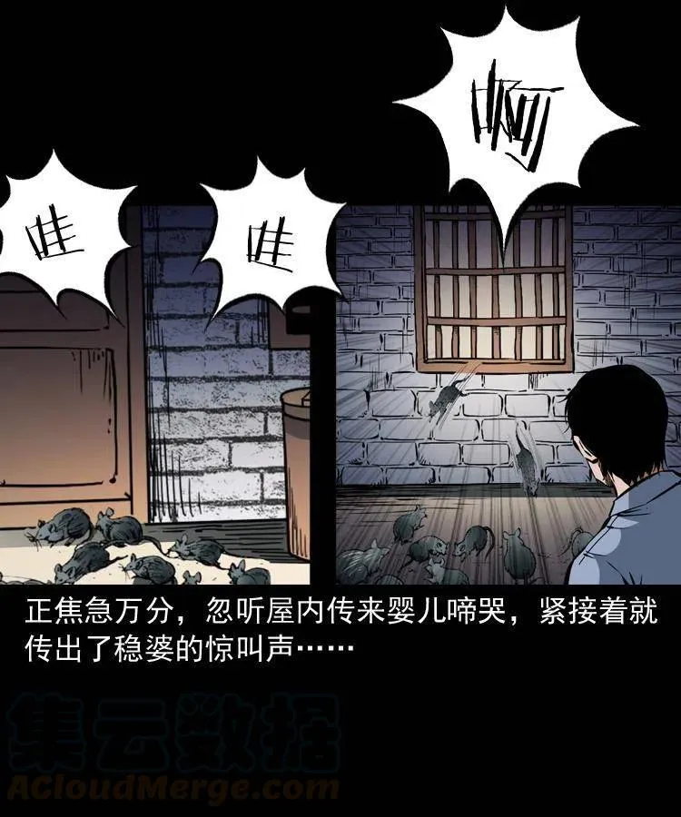 一百二十四话 地下城 第61页