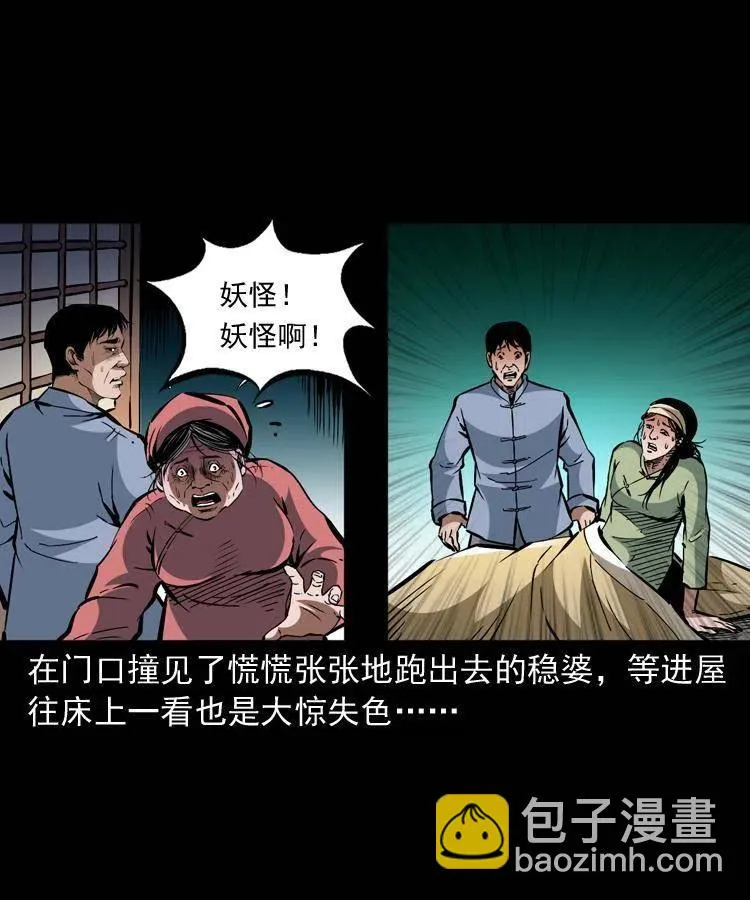 一百二十四话 地下城 第63页