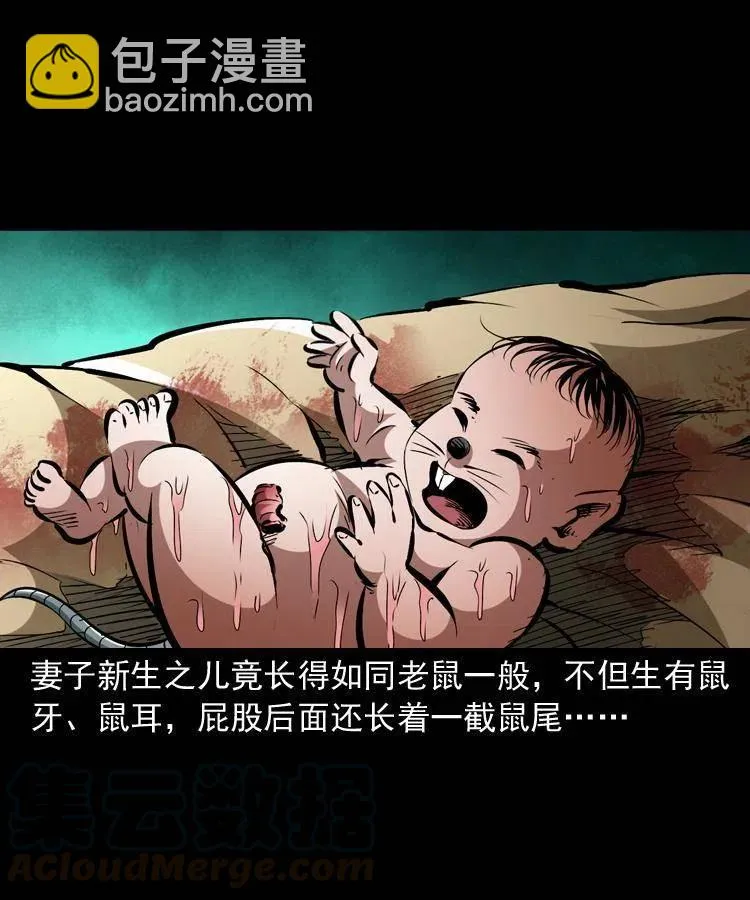 一百二十四话 地下城 第64页