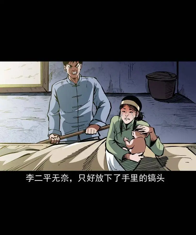 一百二十五话 鼠郎君 第5页