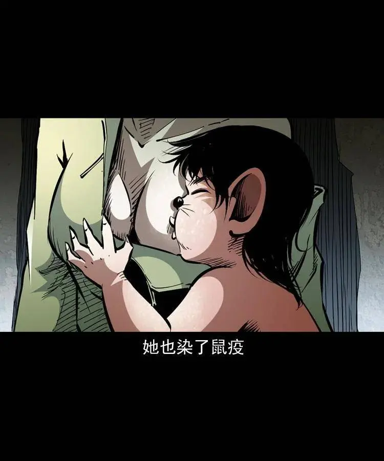 一百二十五话 鼠郎君 第15页