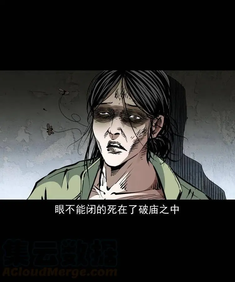 一百二十五话 鼠郎君 第16页