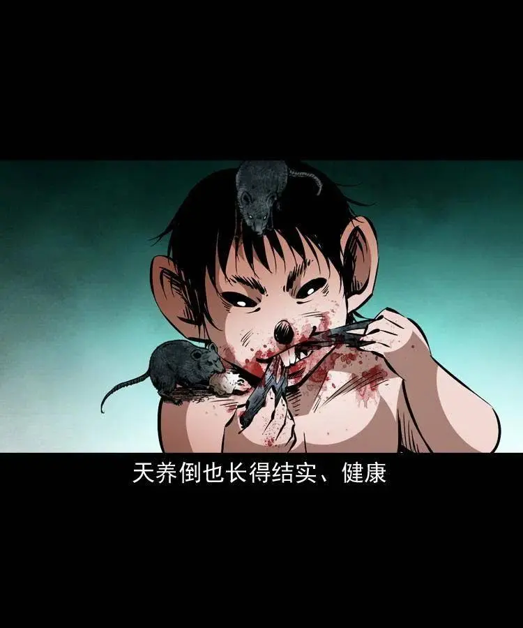 一百二十五话 鼠郎君 第18页
