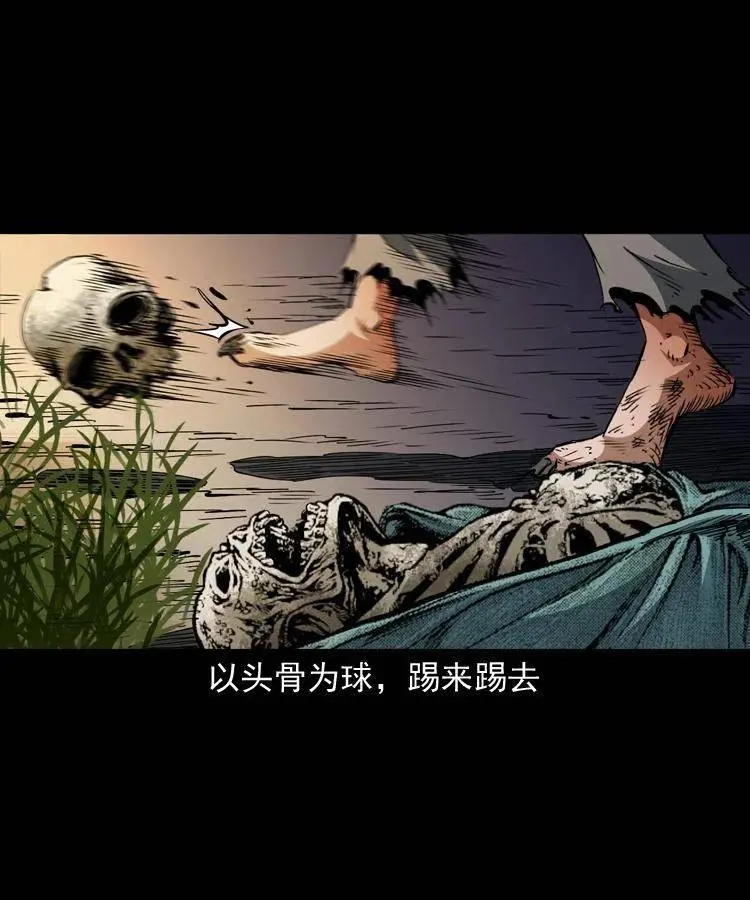 一百二十五话 鼠郎君 第21页