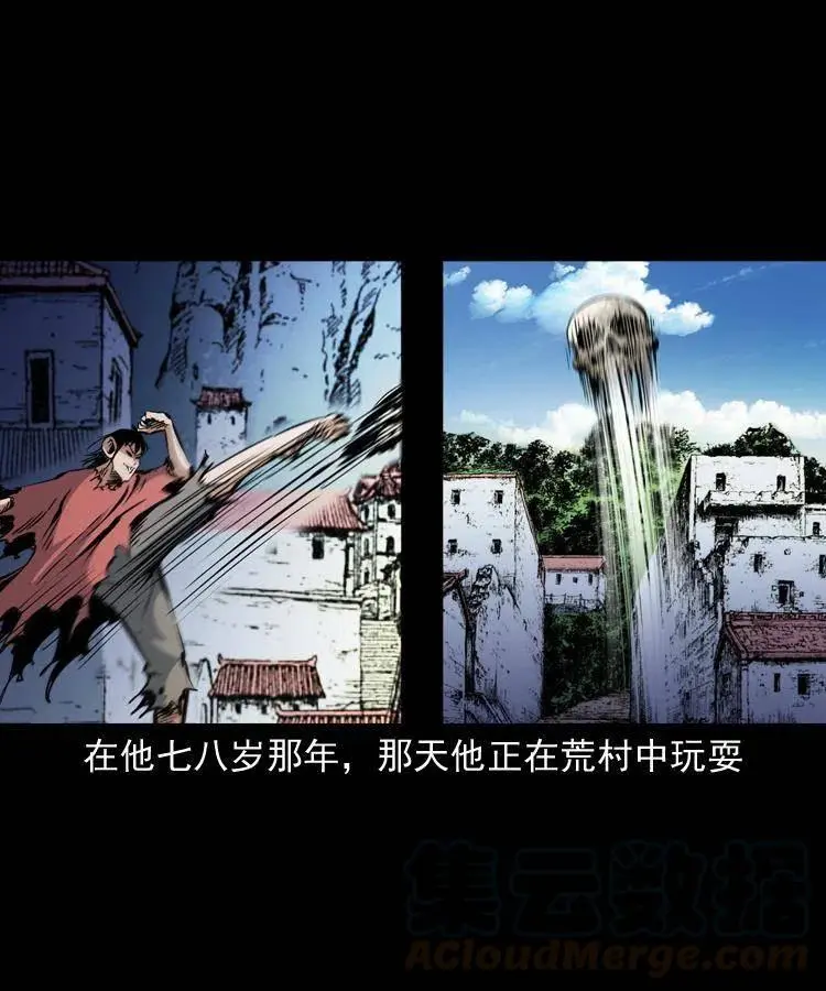 一百二十五话 鼠郎君 第22页