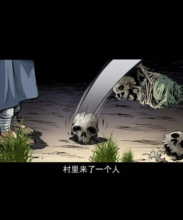 一百二十五话 鼠郎君 第23页