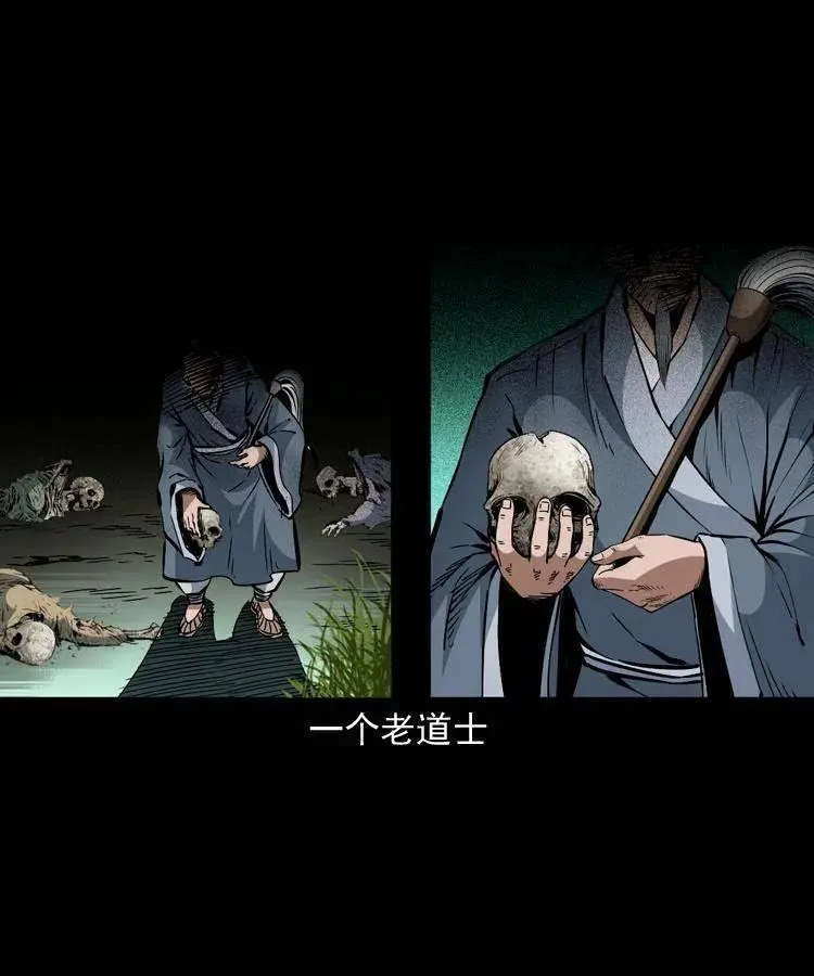 一百二十五话 鼠郎君 第24页