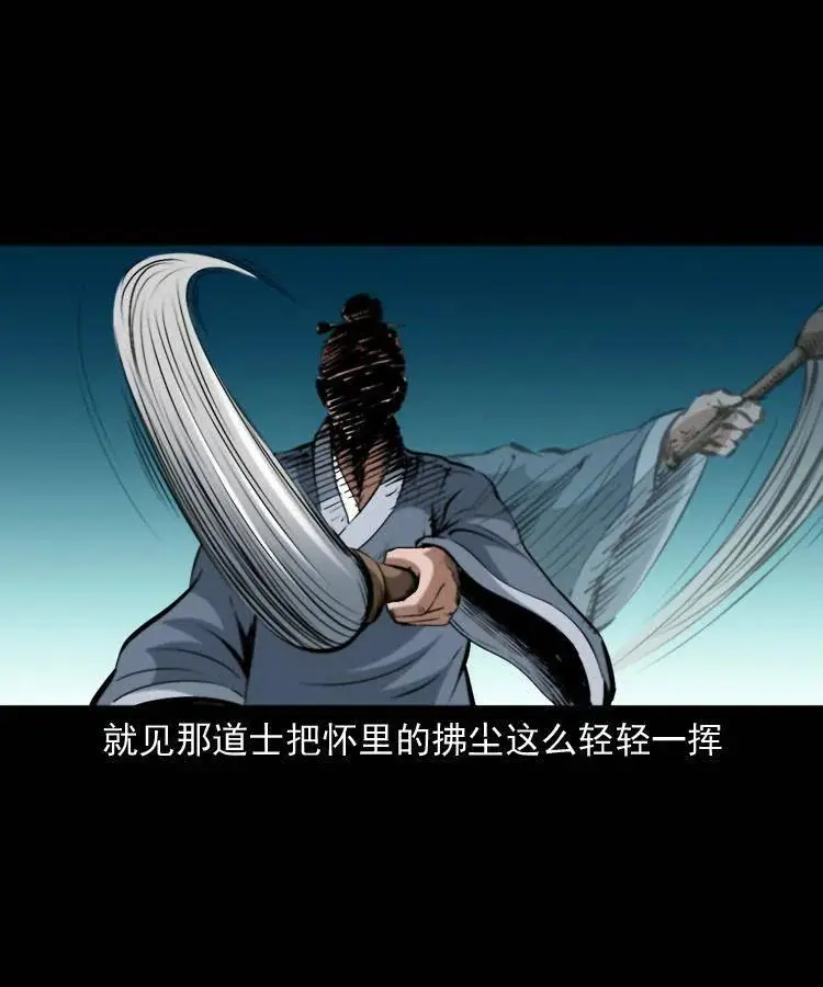 一百二十五话 鼠郎君 第27页