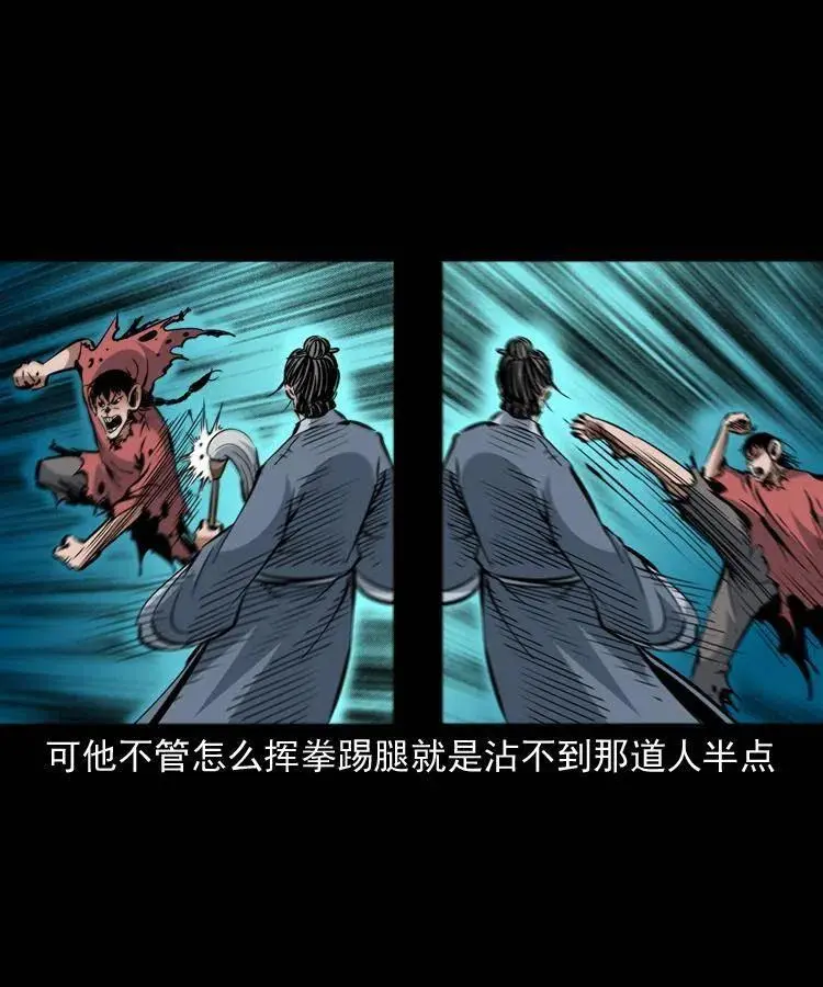 一百二十五话 鼠郎君 第30页