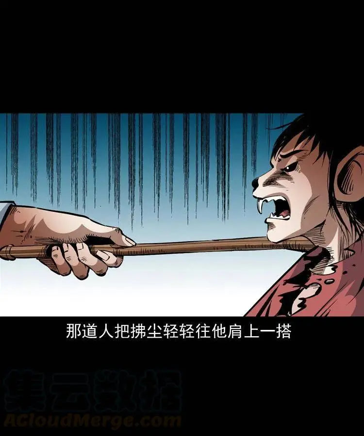 一百二十五话 鼠郎君 第31页