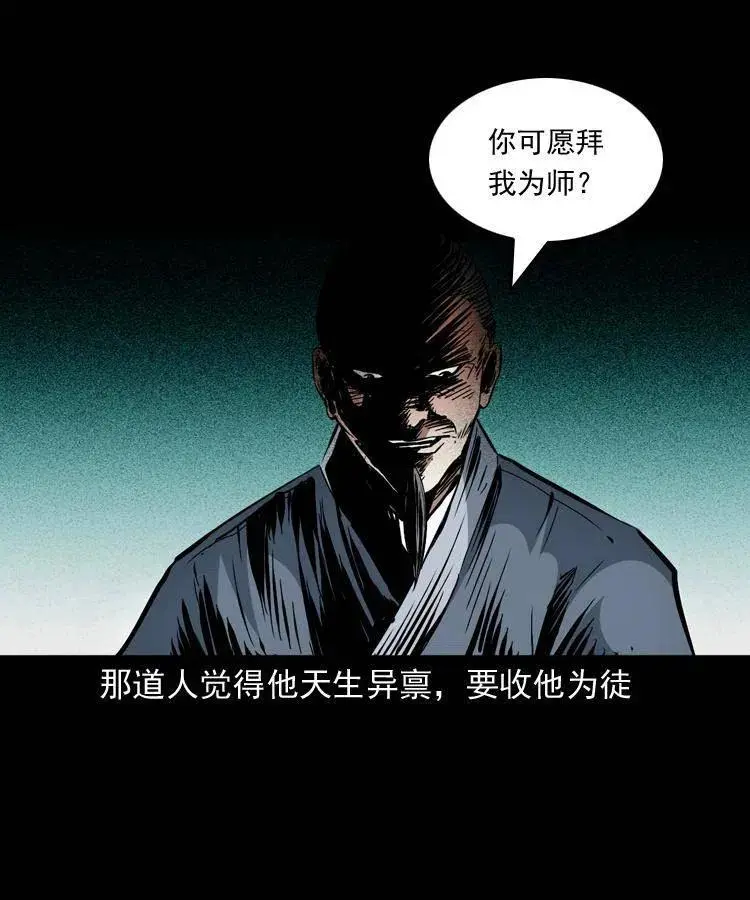 一百二十五话 鼠郎君 第33页