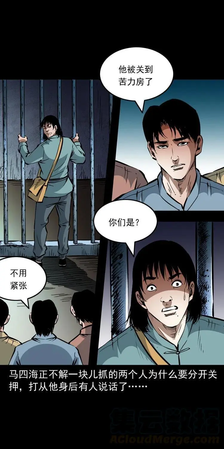 一百二十五话 鼠郎君 第40页