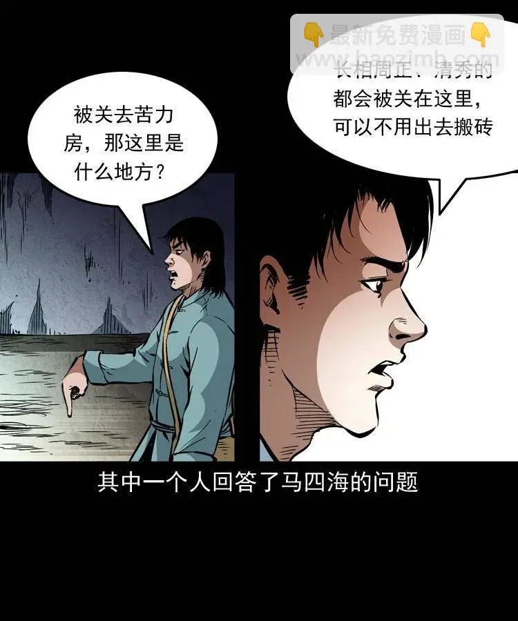 一百二十五话 鼠郎君 第42页