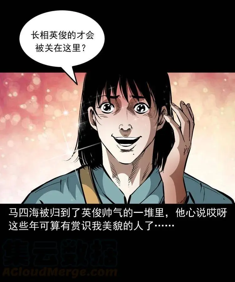 一百二十五话 鼠郎君 第43页