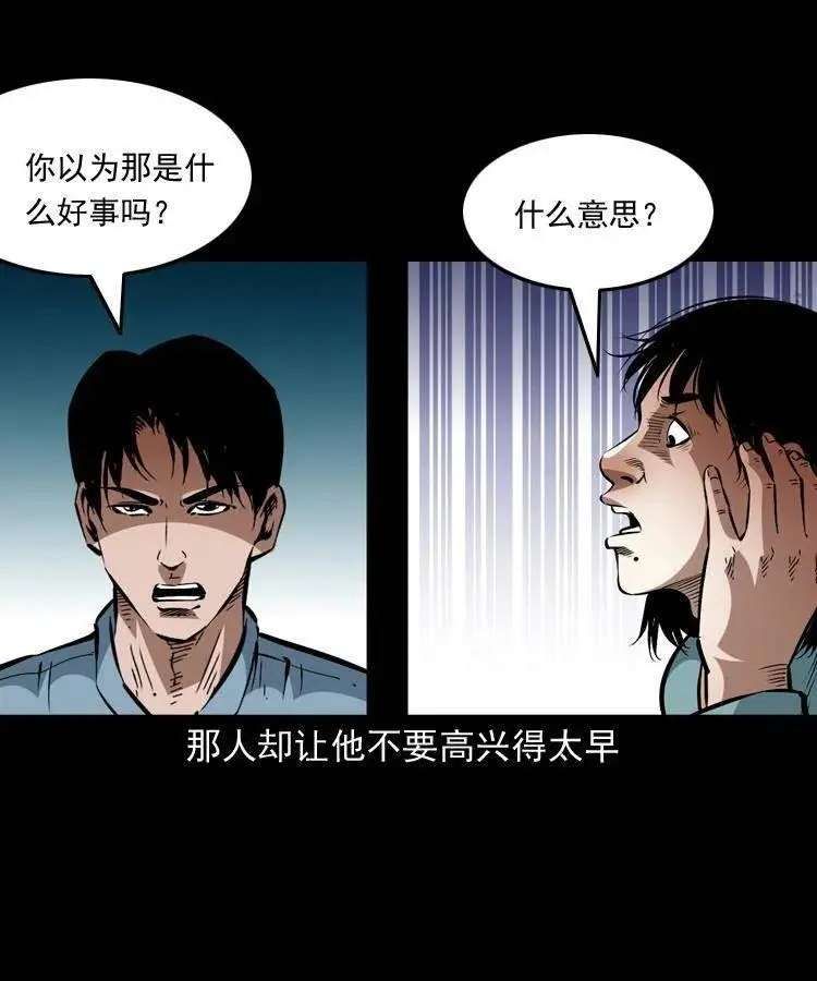 一百二十五话 鼠郎君 第44页