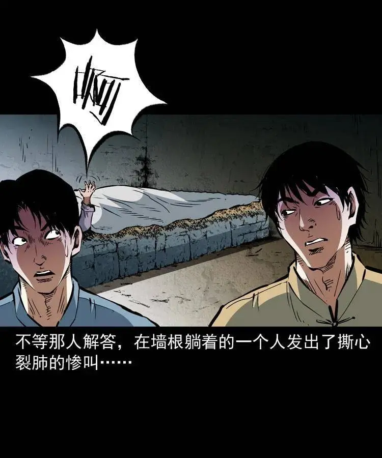 一百二十五话 鼠郎君 第45页