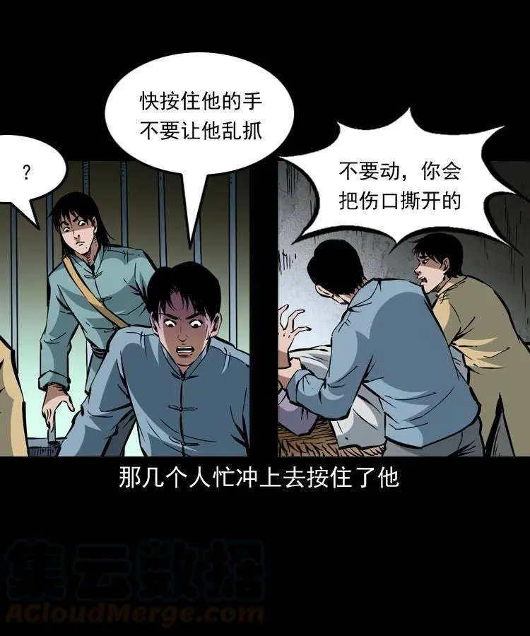 一百二十五话 鼠郎君 第46页