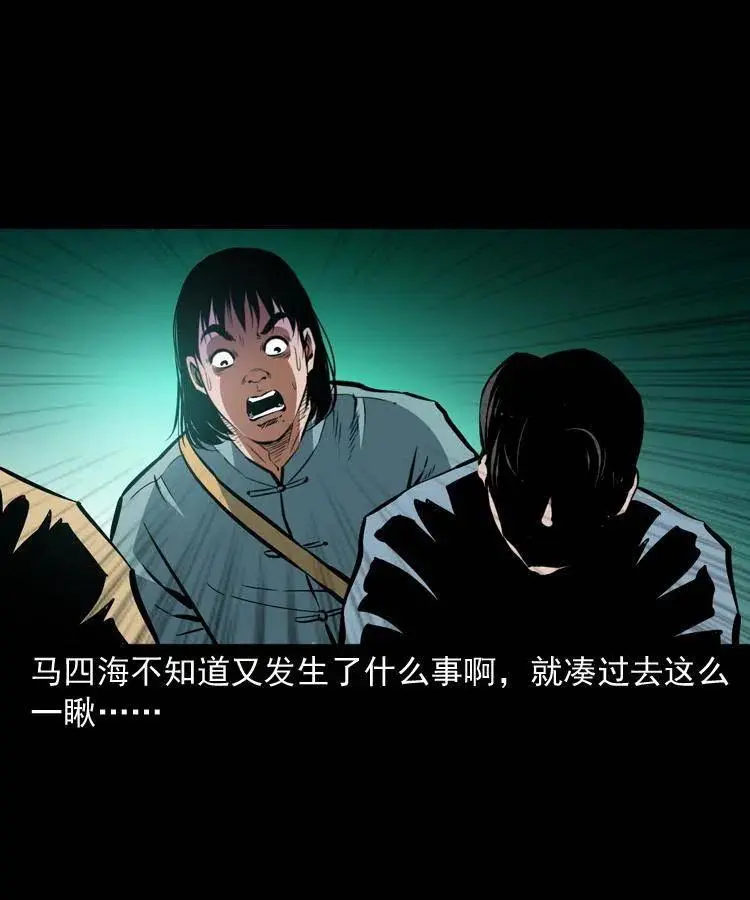 一百二十五话 鼠郎君 第47页