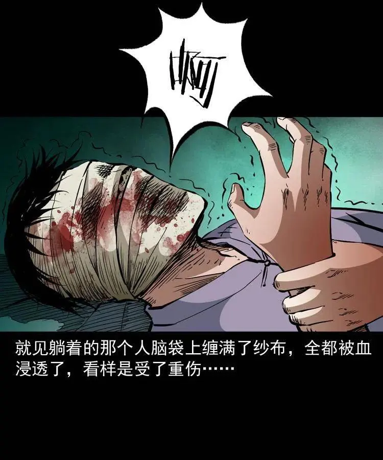 一百二十五话 鼠郎君 第48页