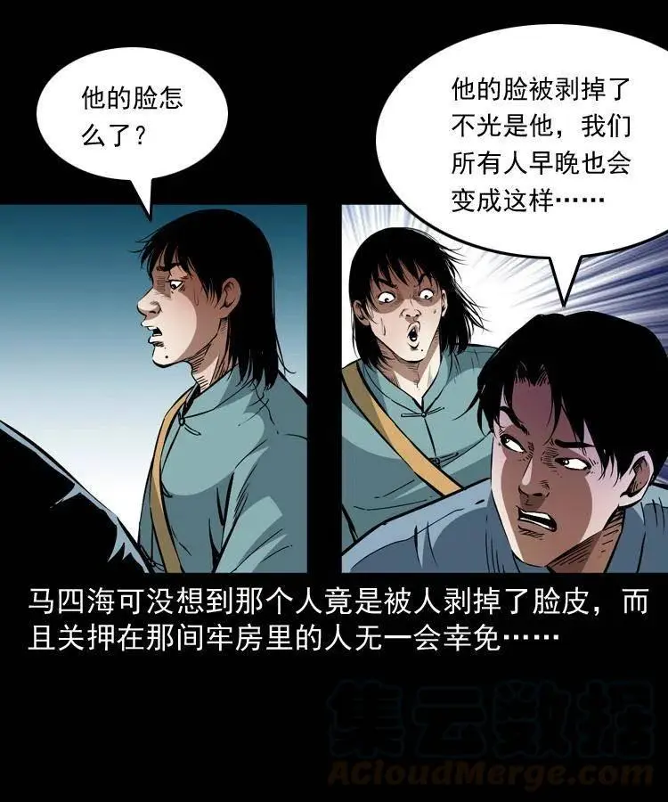 一百二十五话 鼠郎君 第49页
