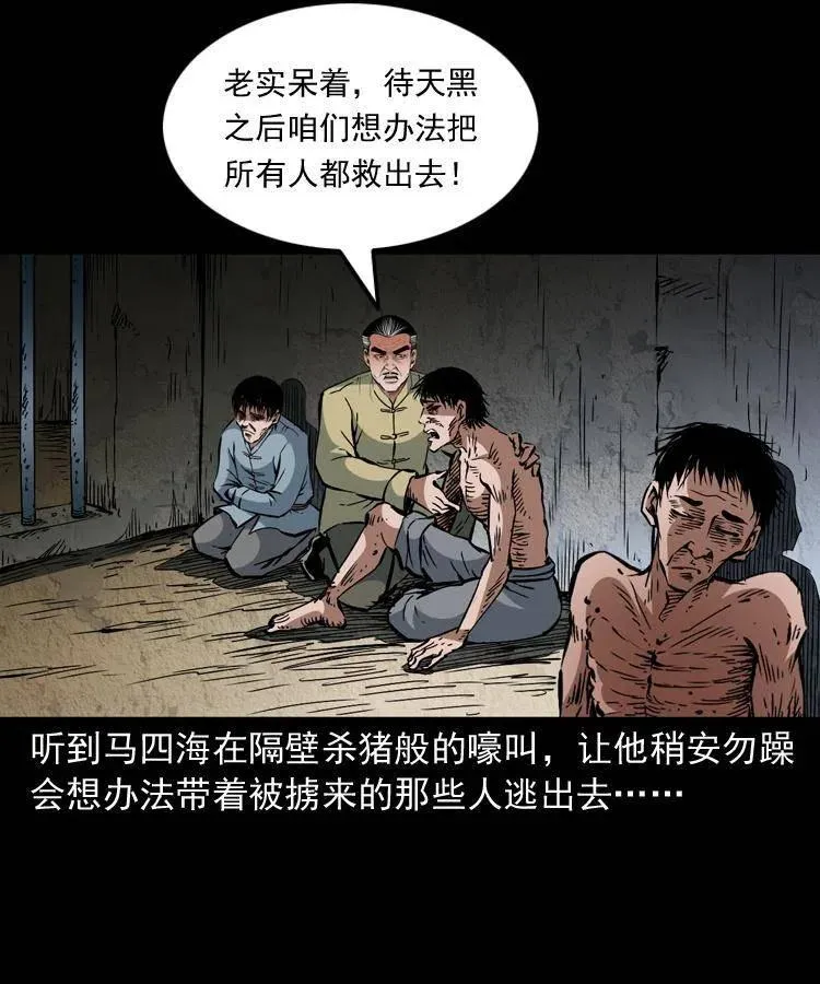 一百二十六话 越狱 第3页