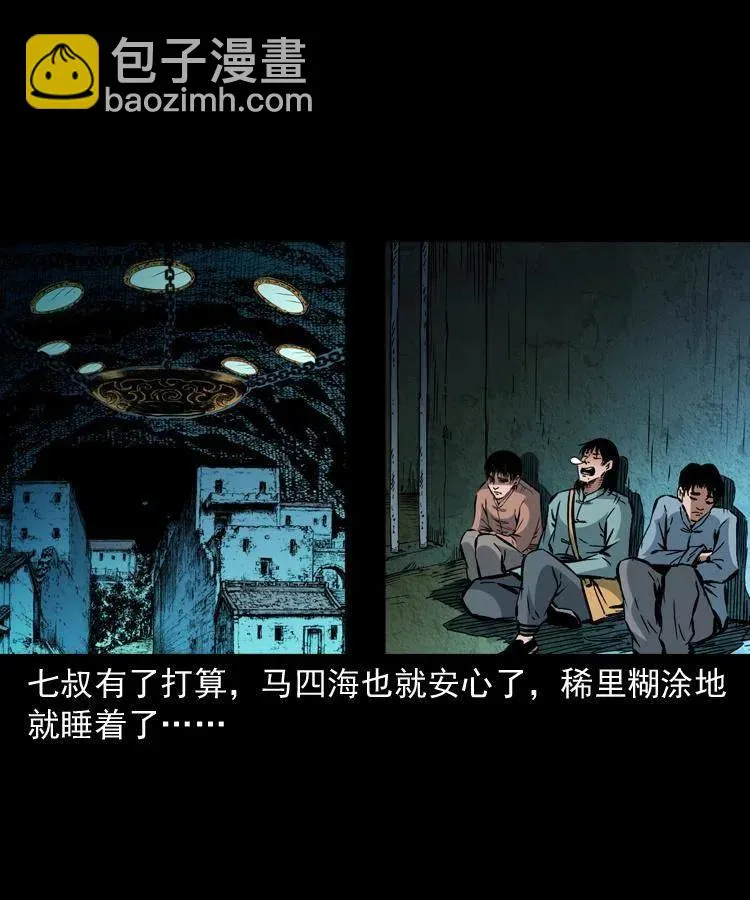 一百二十六话 越狱 第8页