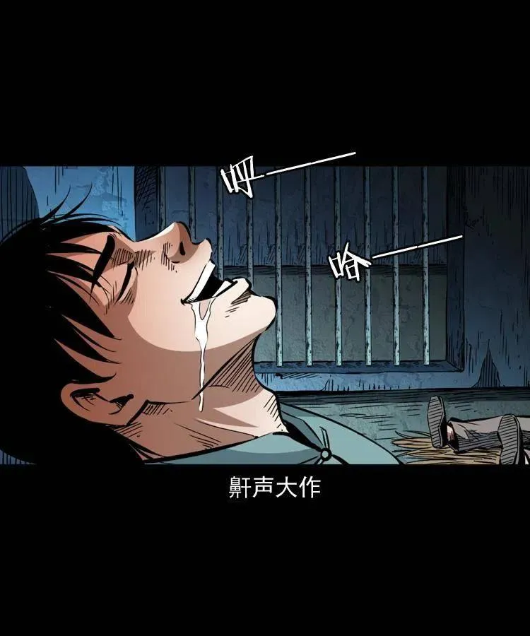 一百二十六话 越狱 第9页